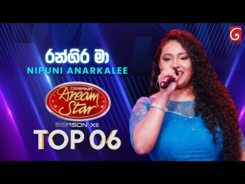 Rangira Ma (රන්ගිර මා) Nipuni Anarkalee | Dream Star Season 12 | TV Derana