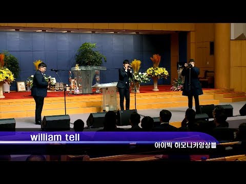 [19.10.27]아이빅 아모니카앙상블 - William tell, 이젠 그랬으면 좋겠네, Sympathy, 라라라 대표이미지
