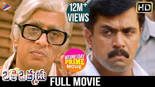 Oke Okkadu Telugu Full Movie 4K  Arjun  Manisha Ko