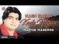 KAEN KAYAN MASTER MANZOOR SINDHI OLD SONG KTN MUSIC