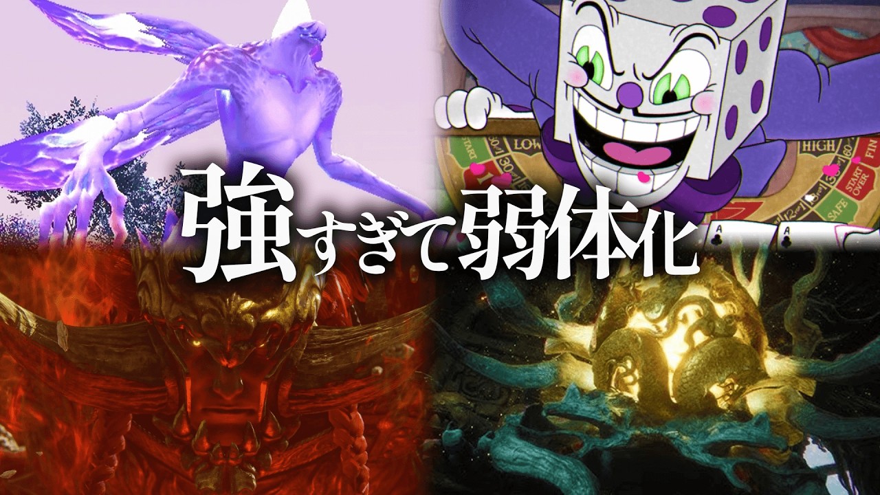 強すぎて弱体化されてしまったゲームのボス