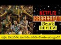 Kasargold Movie Review Telugu | Kasargold Telugu Review | Kasargold Review | Kasargold Review Telugu