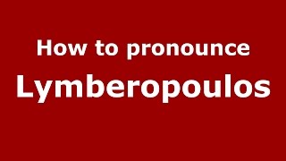 How to pronounce Lymberopoulos