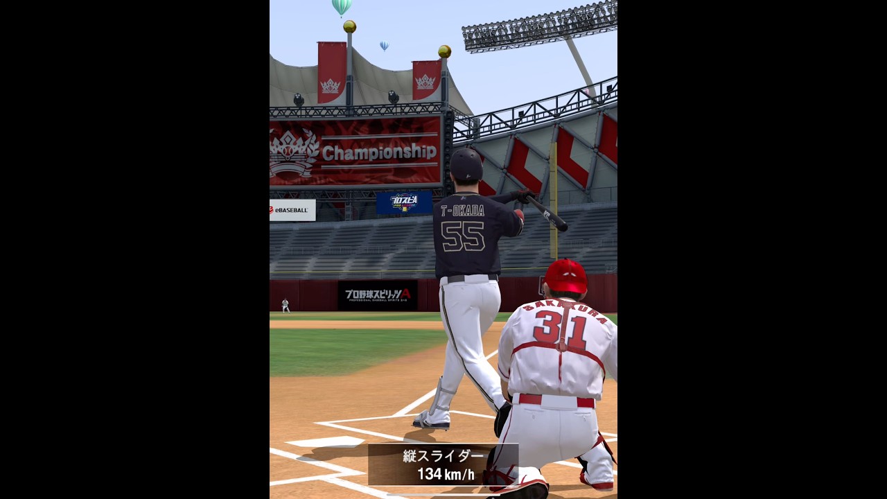 スピリーグ監督当たった人悲しまないで【プロスピA】#shorts #1366