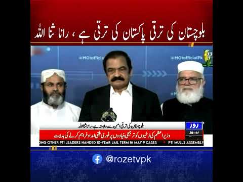 Rana Sanaullah: Balochistan's Peace & Development Key to Pakistan's Progress, Govt Forms Committee