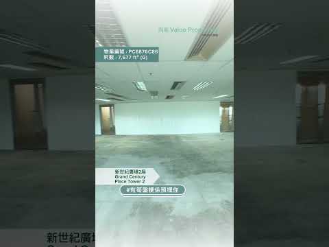 尚簽 Value Properties-property-grand-century-place-tower2-6771-hqdefault.jpg