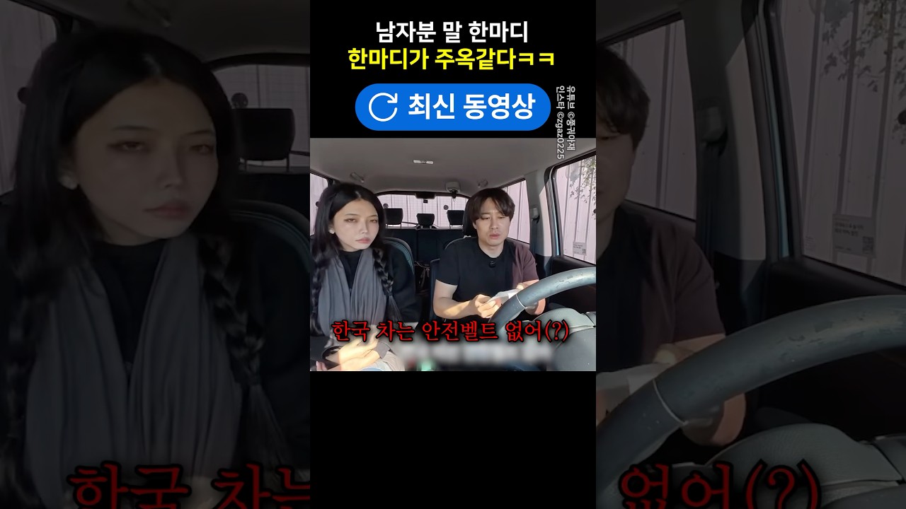 남자분 말 한마디한마디가 주옥같다 ㅋㅋ