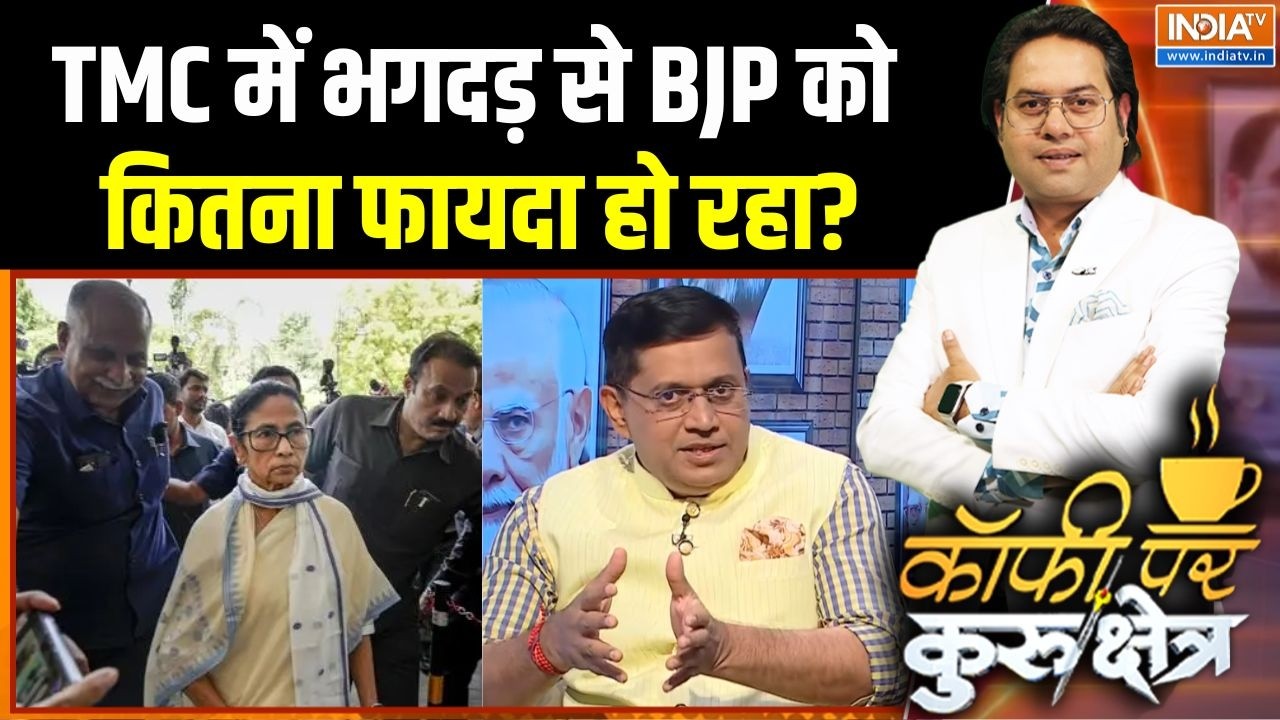 Delimitation Bill News: TMC में भगदड़ से BJP को कितना फायदा हो रहा? | BJP Numbers In L