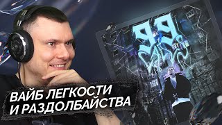 Медиа рецензия