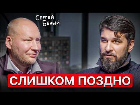 ВОСЕМЬ источников пассивного дохода. Инструкция Сергея Белого