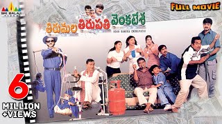 Tirumala Tirupati Venkatesa  Telugu Full Movie  Sr