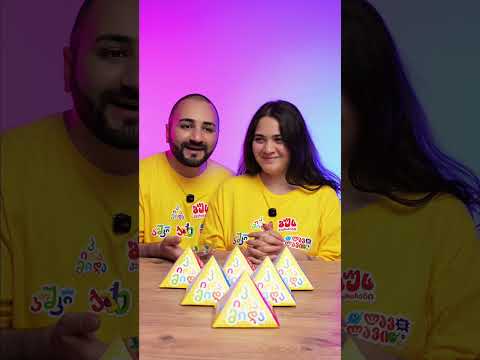 გამოიცანი სიტყვა 💛
