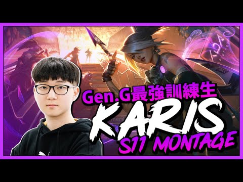 Rank 8 of Korea Server - Gen G Karis Montage