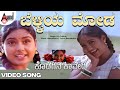 Kodagina Kaveri Belliya Moda Video Song Ramkumar Shruthi Hamsalekha K S Chitra