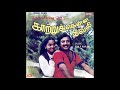 Chinna Chinna Megam Kaatrukkenna Veli Remastered Audio Song