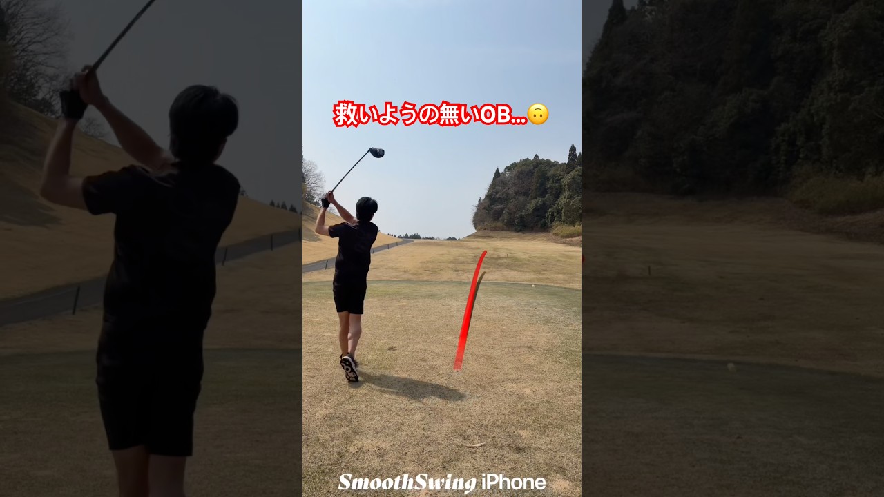 救いようの無いOB…笑