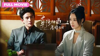 [Multi SUB] 懷孕五個月，她被渣夫欺辱驅逐，命運卻意外轉折——遇見商界巨頭CEO！沒想到她竟是他心中多年白月光💖離婚後重逢，他霸道寵她、助她復仇：「他那麼欺負你，嫁我，我幫你討回來！」💥