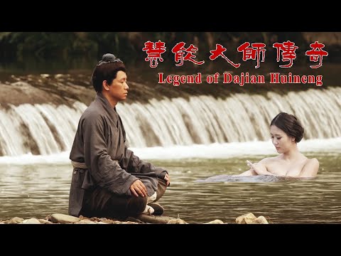 [Full Movie] Legend of Dajian Huineng | Sixth Patriarch Buddhist film HD