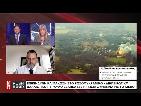 Επικίνδυνη κλιμάκωση του πολέμου στην Ουκρανία