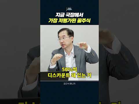 우선주 투자의 숨겨진 기회: 구형 우선주의 리레이팅 전략