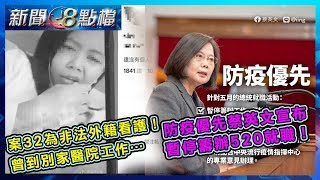 0226-新聞8點檔