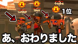危険と言われる深夜3時のXマッチに潜入してみた【Splatoon3】