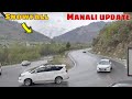 Current Weather update in Manali | Is there snowfall? | Snowfall in Manali