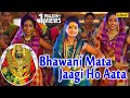 Bhawani Mata Jaagi Ho Aata Full Video Song | Aai Tulja Bhawani | Latest Marathi Bhakti Geet