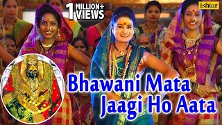 Bhawani Mata Jaagi Ho Aata Full Video Song | Aai - YouTube