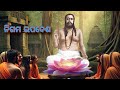 Nigam Upadesh 14 Shri Shri Thakur Nigamananda Paramahansa Deva Jay Guru NigamAmruta ️