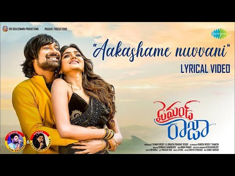 Aakashame Nuvvani - Lyrical | Diamond Raja | Varun, Dollysha | Sid Sriram | Chinmayi | Achu Rajamani