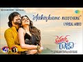 Aakashame Nuvvani Lyrical Diamond Raja Varun Dollysha Sid Sriram Chinmayi Achu Rajamani