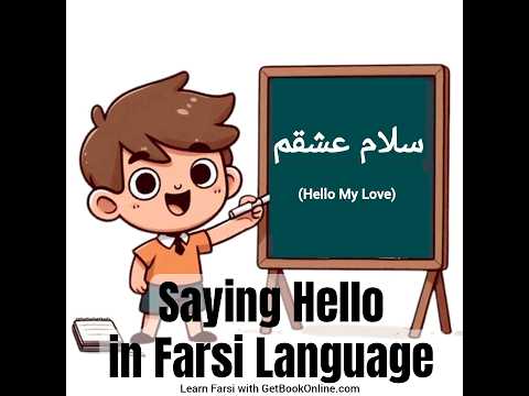 Saying Hello in Farsi Language (سلام كردن در زبان فارسى) #farsiteacher