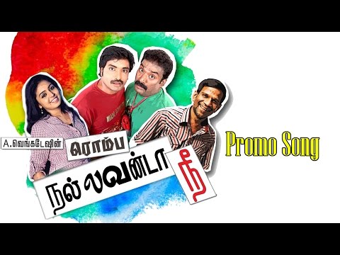 romba nallavanda nee song lyrics Thumbnail
