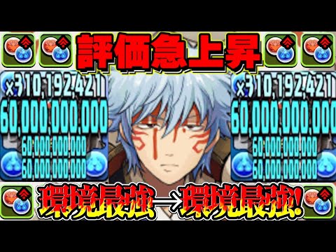 高難度銀さんが冥境チャレンジで魅せた驚愕の実力！