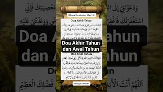 Download lagu Doa Akhir Tahun dan Awal Tahun #doa #awalmuharram #doaakhirtahun #foaawaltahun #hijrah mp3 Download lagu Doa Akhir Tahun dan Awal Tahun #doa #awalmuharram #doaakhirtahun #foaawaltahun #hijrah mp3