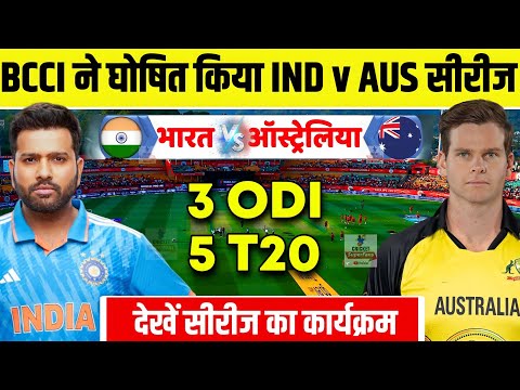 Australia Tour Of India 2023 : BCCI Announce Schedule For India Vs Australia Series In 2023