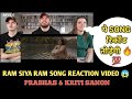 RAM SIYA RAM SONG REACTION | Prabhas| Adipurush| Ram Siya Ram reaction video