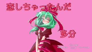 【東方PV】CHE.R.RY サビ