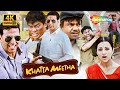Khatta Meetha Full Hindi Superhit Comedy Movie 4K (2010) | Akshay Kumar, Trisha, Rajpal Yadav DEFAULT Thumbnail