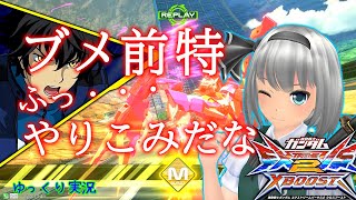 【クロブ】ダブルオーNサブフルセイバー【フルセイバー視点】【ゆっくり実況】