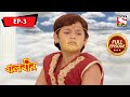 বালবীর Baalveer Full Episode 3 30th September 2020