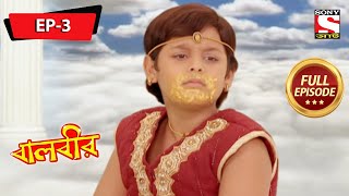 Download lagu বালবীর | Baalveer | Full Episode - 3 - 30th September, 2020 mp3