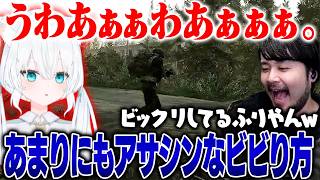【Escape from Tarkov】うせつ先生の驚き方があまりにもアサシンすぎてツッコんでしまうk4sen【2026/8/27】