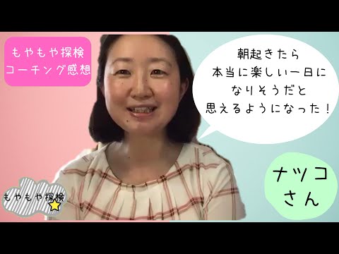 ナツコさん