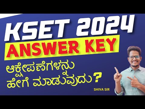𝐊𝐒𝐄𝐓 𝟐𝟎𝟐𝟒 𝐀𝐧𝐬𝐰𝐞𝐫 𝐊𝐞𝐲 𝐑𝐞𝐥𝐞𝐚𝐬𝐞𝐝 | 𝐇𝐨𝐰 𝐭𝐨 𝐝𝐨 𝐎𝐛𝐣𝐞𝐜𝐭𝐢𝐨𝐧𝐬 𝐟𝐨𝐫 𝐀𝐧𝐬𝐰𝐞𝐫 𝐊𝐞𝐲 𝐛𝐲 𝐒𝐡𝐢𝐯𝐚 𝐬𝐢𝐫