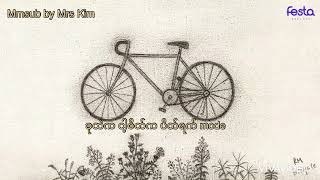 Download lagu Bicycle - RM (Myanmar Subtitled) mp3