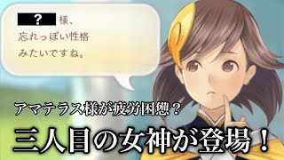 めがみめぐり ゲームプレイ動画 ~其の陸~
