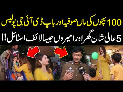 100 Bachon Ki Maa Sofia Aur Baap DIG Police | 5 Aali-Shaan Ghar | Watch Luxury Lifestyle