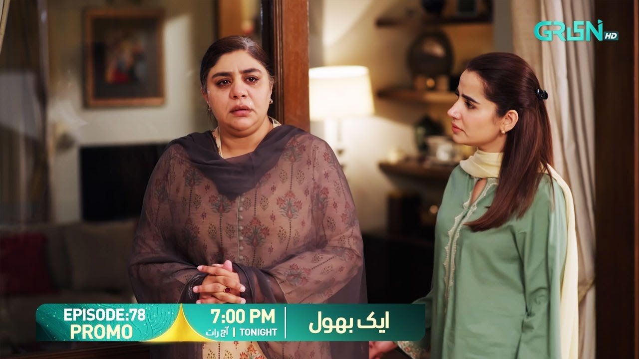 Aik Bhool Episode 78 Promo | Tonight at 7:00 PM | Only on Green TV Entertainment
